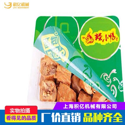 包装面条保鲜 抽真空充气体锁鲜包装机 专业定制厂家直销图4