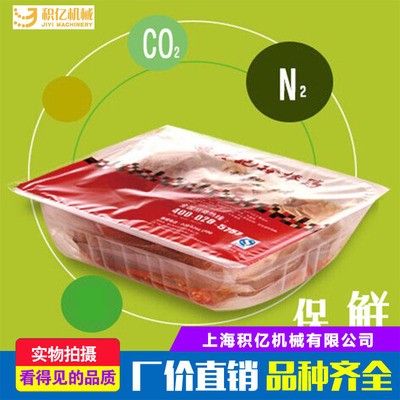 包装面条保鲜 抽真空充气体锁鲜包装机 专业定制厂家直销图5