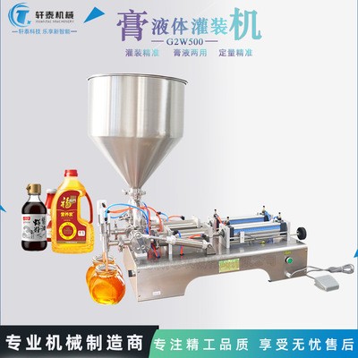 厂家供应卧式气动双头半流体果酱蜂蜜牙膏乳液自动定量分装灌装机图5