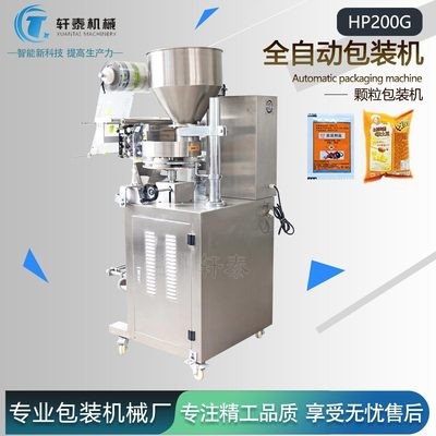 厂家商用全自动白砂糖食盐干燥剂颗粒包装机瓜子坚果计量分装袋机图3