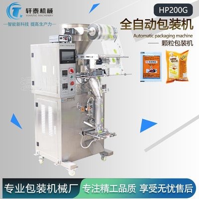 厂家商用全自动白砂糖食盐干燥剂颗粒包装机瓜子坚果计量分装袋机图4