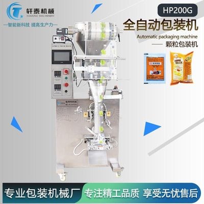 厂家商用全自动白砂糖食盐干燥剂颗粒包装机瓜子坚果计量分装袋机图5