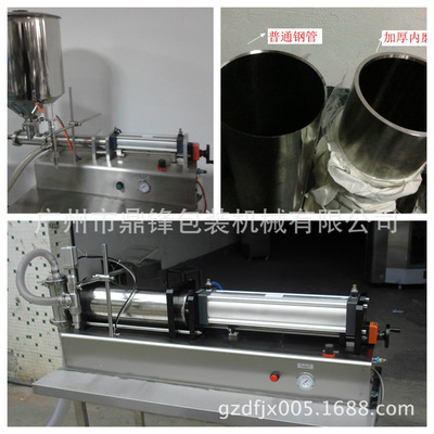 卧式灌装机 半自动灌装机 定量灌装机 洗衣液膏体灌装机小型现机图3