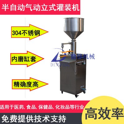 【灌装机】DFD-100半自动立式液体灌装机 广州生产灌装机厂（图）