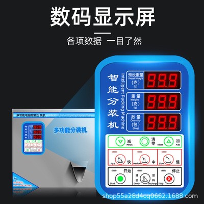 多功能分装机茶叶中药五金电子配件分装机全自动称重定量包装机图3