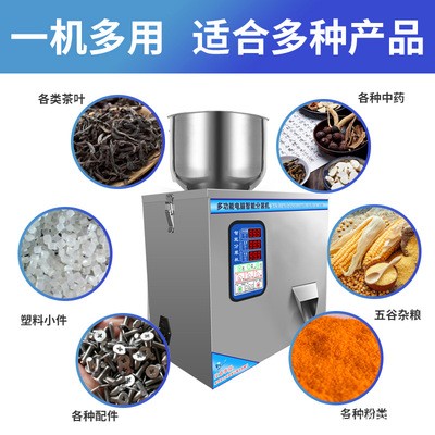 全自动颗粒粉末分装机大容量快速定量灌装机茶叶药剂枸杞颗粒五金图2