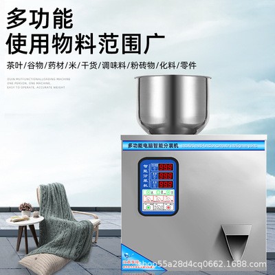 全自动颗粒粉末分装机大容量快速定量灌装机茶叶药剂枸杞颗粒五金图3