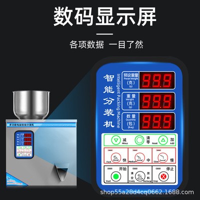 全自动颗粒粉末分装机大容量快速定量灌装机茶叶药剂枸杞颗粒五金图4