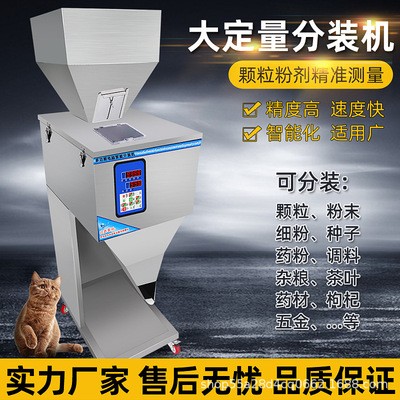 大容量包装机颗粒粉末五谷杂粮全自动定量灌装机多功能智能分装机图2