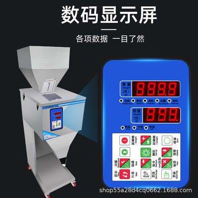 大容量包装机颗粒粉末五谷杂粮全自动定量灌装机多功能智能分装机图4