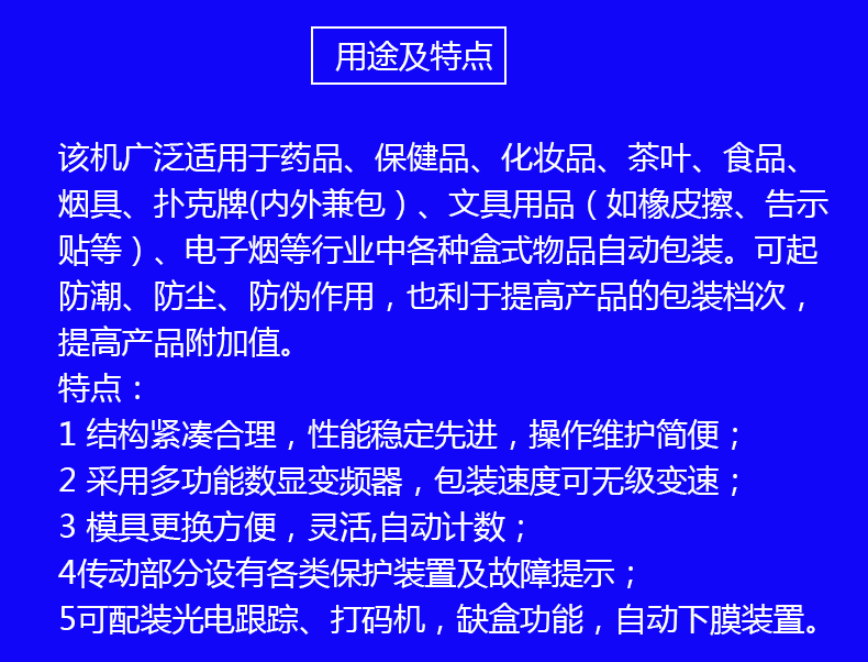 转塔详情页_04.gif