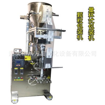 水果麦片自动包装机 水果麦片自动打包机 量杯式包装机图2