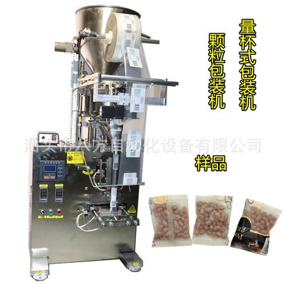 水果麦片自动包装机 水果麦片自动打包机 量杯式包装机图5