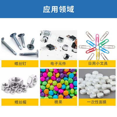 单震盘螺丝包装机 全自动螺丝自动点数称重包装机 螺丝配件包装机图3