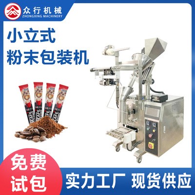 全自动背封式粉末包装机 孜然粉咖啡粉包装机 定量粉剂小包分装机图4
