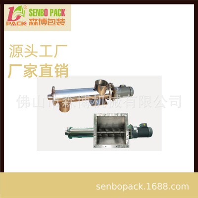 粉末螺杆计量包装机 面粉自动包装机 520立式包装机图3