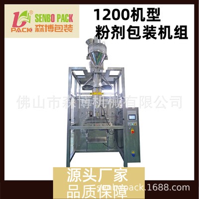 粉末包装机 螺杆计量机 PE膜包装机 粉末自动包装 粉剂充填图3