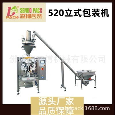 粉末包装机 螺杆计量机 PE膜包装机 粉末自动包装 粉剂充填图2