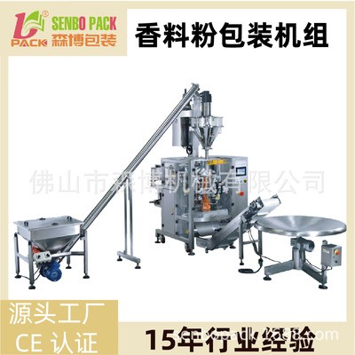 粉末包装机 螺杆计量机 PE膜包装机 粉末自动包装 粉剂充填图4