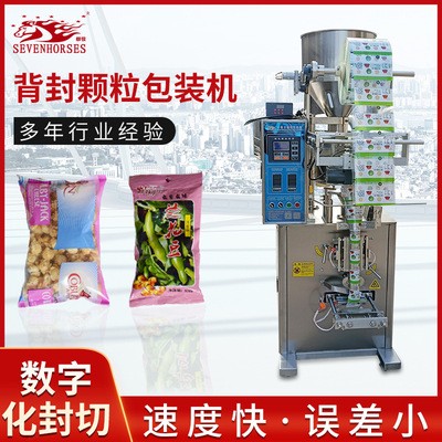 自动食品袋泡茶包装机 粉体茶叶包装机 背封颗粒包装机