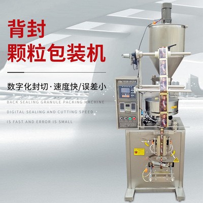 自动食品袋泡茶包装机 粉体茶叶包装机 背封颗粒包装机图3