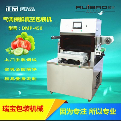 生鲜肉熟食盒式气调保鲜真空包装机 蔬菜水果锁鲜气调包装机图5