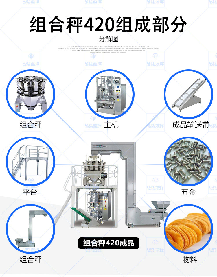 立式大包机_07