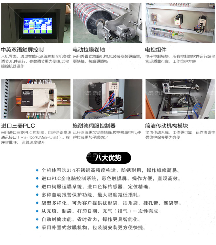 立式大包机_12