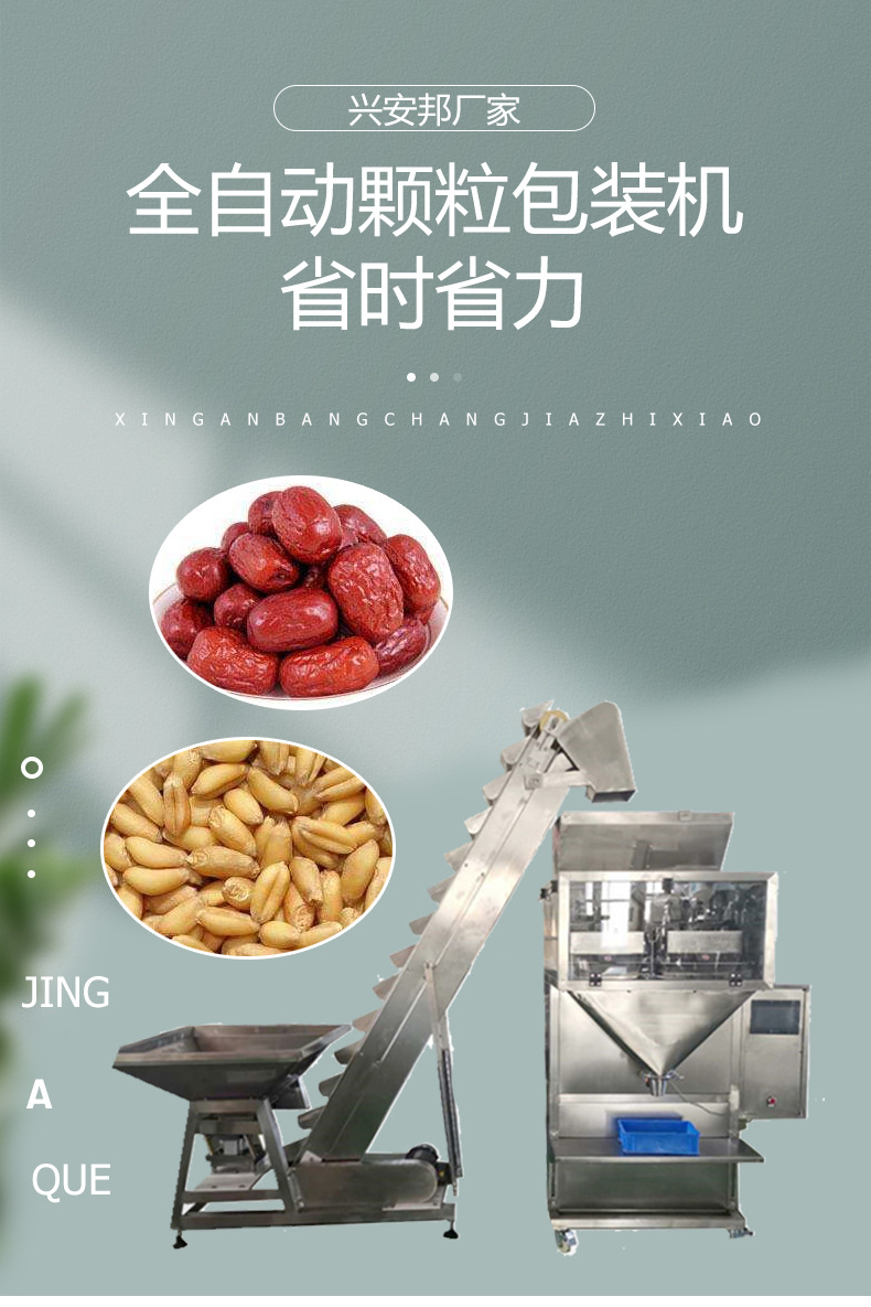 颗粒详情页_01.jpg