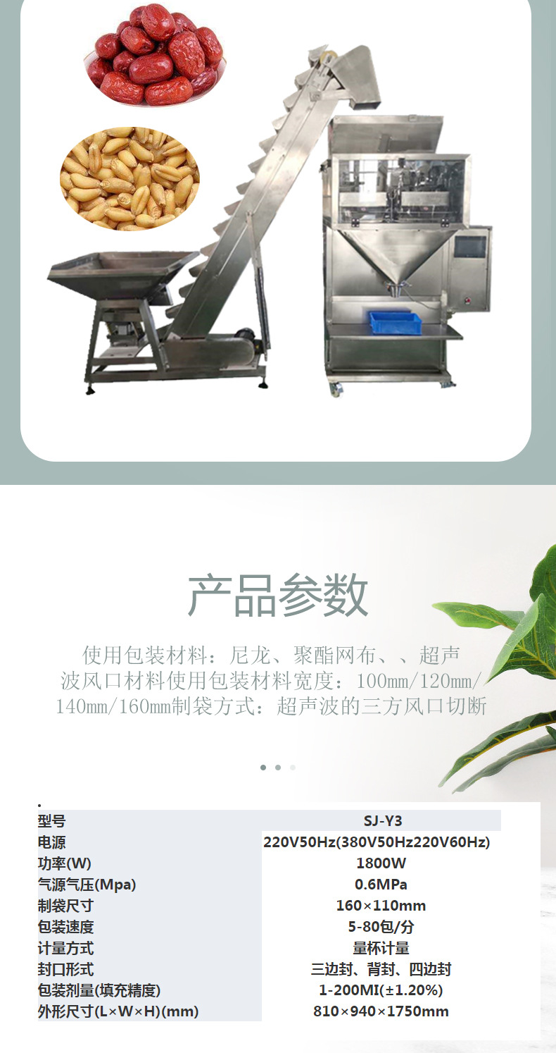 颗粒详情页_03.jpg