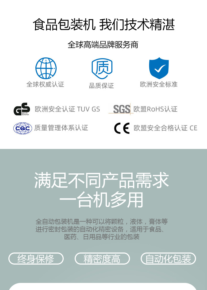 颗粒详情页_02.jpg