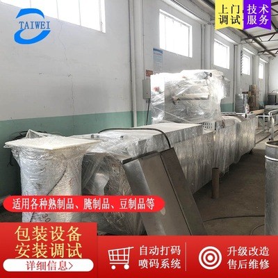 拉伸膜真空包装机平度市小鱼干 连续式真空包装机升级改造打码机图4