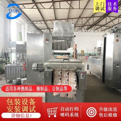 拉伸膜真空包装机平度市小鱼干 连续式真空包装机升级改造打码机图3