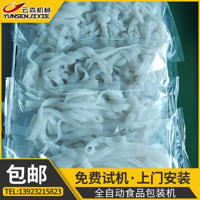 佛山包装机械厂家全自动河粉包装机湿面条打包机枕式米粉套袋机图2