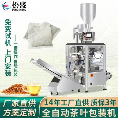 厂家带线带标茶叶包装机 内外袋袋泡茶包装机 花茶三角包包装机械图3