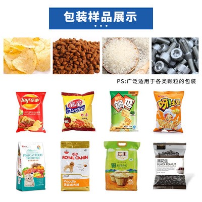 八宝茶红枣枸杞茶 小立式混合花茶全自动链斗包装机 包自动装袋机图5