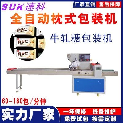 馒头包装机 食品包装设备机 餐饮,食品包装设备图2