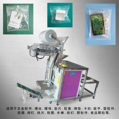 半自动链斗五金配件包装机 智能调控记数包装机 塑胶颗粒包装机图2
