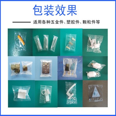 新款半自动链斗五金包装机 胶板拉手环自动螺丝包装机模具小配件图4