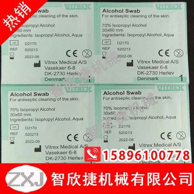包装机 全自动多功能包装机 四边封包装机酒精片包装机种类齐全图4