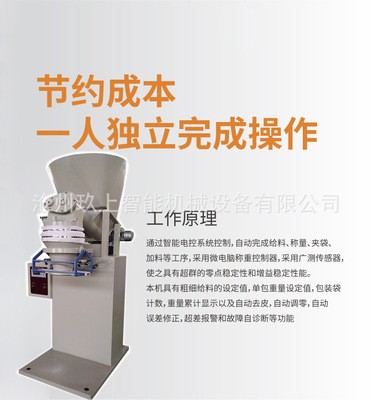 加厚不锈钢粉末剂包装机自动称重电子下料分装秤敞口袋定量包装机图3