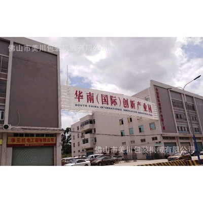 全自动白板笔大批量封口机上下走膜包装机250型图3