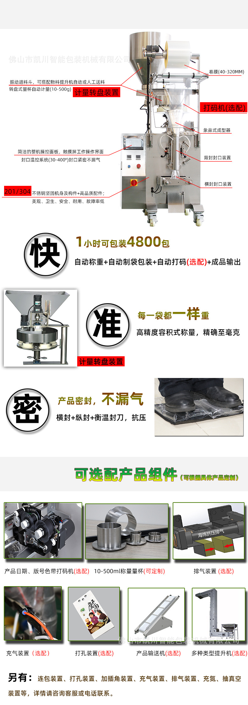 320A产品详见.jpg