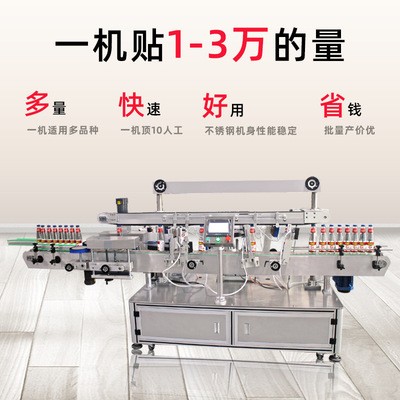 环联直销】全自动扁瓶单侧面贴标机厂家 异形瓶圆方扁通用粘标机图2
