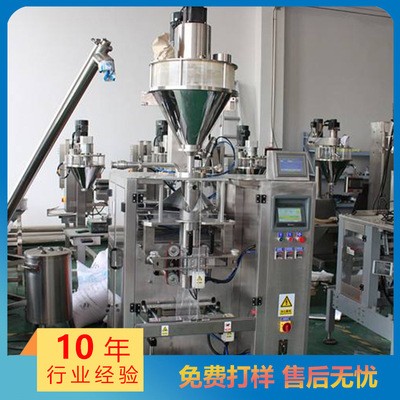营养粉蛋白质粉蛋糕粉大型立式包装机 核桃粉小麦粉泡打粉包装机图3