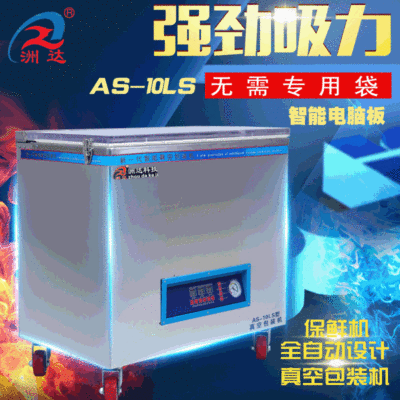 洲达全自动小型大米真空包装机 杂粮米砖真空机 商用粮食封口机图4