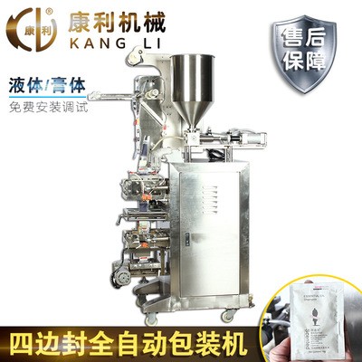 康利立式全自动包装机四边封膏体液体洗发水洗发膏定量自动包装机图4