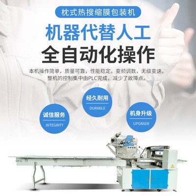全自动枕式热收缩包装机 桶装方便面杯面包装机 自动保鲜袋打包机图2