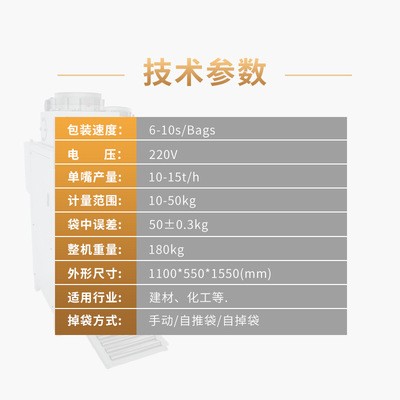 全自动阀口袋包装机 干粉砂浆水泥灌装阀口包装机 石膏粉袋装机图4