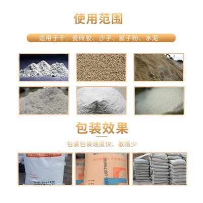 全自动阀口袋包装机 干粉砂浆水泥灌装阀口包装机 石膏粉袋装机图3